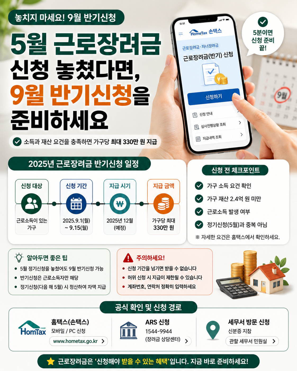 적금 통장과 교육 이수증을 함께 확인하는 청년의 모습