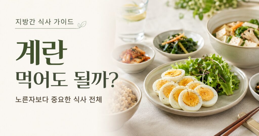 계란과 채소, 통곡물이 함께 놓인 균형 잡힌 식사