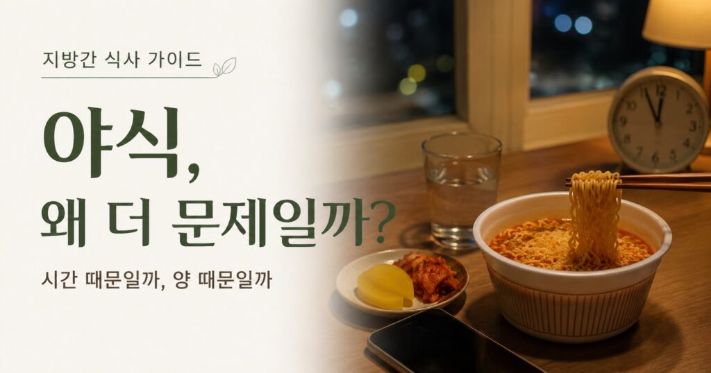 늦은 밤 햄버거와 감자튀김, 탄산음료가 놓인 야식