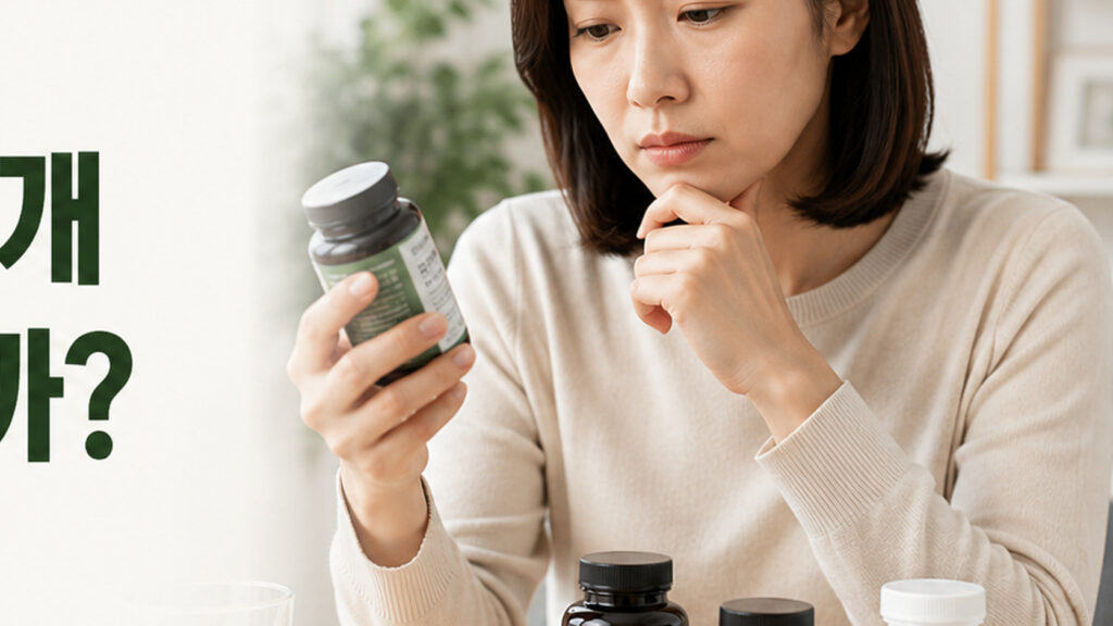 여러 약과 영양제를 함께 놓고 복용 내역을 점검하는 장면